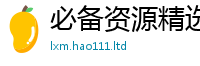 777888管家婆精准四肖经2025最新免费资料大全手机版